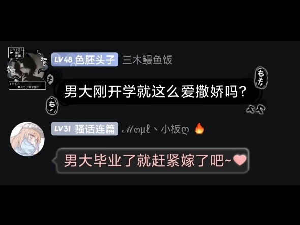 “Innocent College Guy”