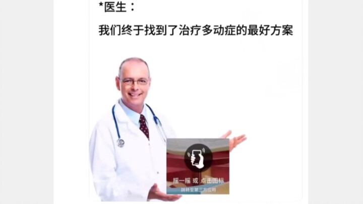 你tm为什么会知道这个吊知识？