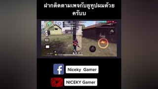 ไม่ได้ลงคลิปนานจะขึ้นฟีดมั้ยนินักเเข่งฟีฟาย PLSS