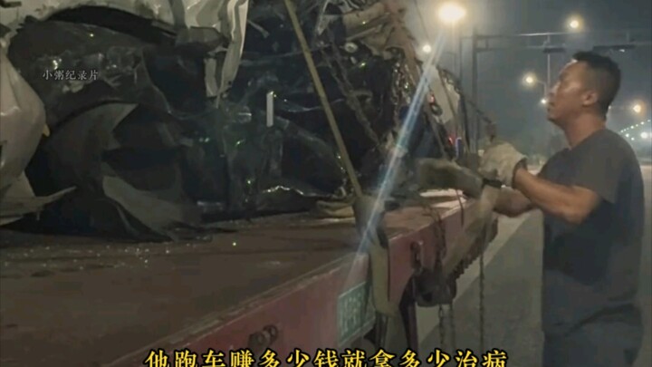 他带着瘫痪的妻子跑车，可妻子旧疾复发还是离开了她，他整理着妻子的遗物不禁泪流满面，这满是幸福回忆的大车上，此后只剩他孤身一人