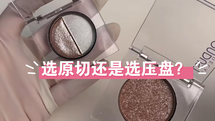 For the Cowherd eyeshadow, would you choose the raw-cut version or the pressed pan?