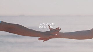 #연애지상주의구역 — 붙잡기 위해서