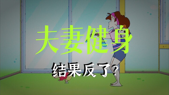 Meiya and Hiroshi have launched a weight-loss battle—so who will come out on top?