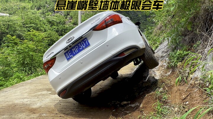 高手在民间悬崖峭壁极限单边桥窄路会车