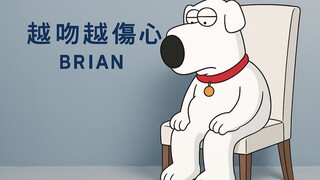 布莱恩《越吻越伤心》神级现场！