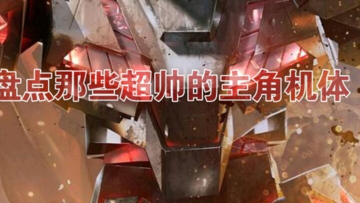 Gu Qing said that the model played MG general sale Gundam recommended the fifth issue of those super