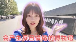 日本妹子参观731罪证馆：会产生反日情绪的博物馆【中文字幕】