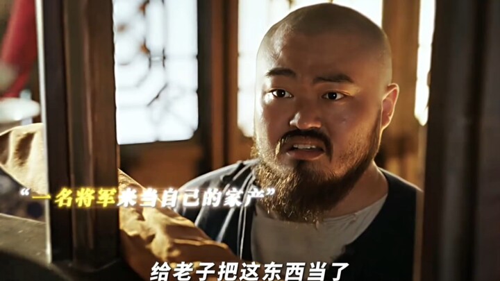 半年不发军饷，早已就地解决