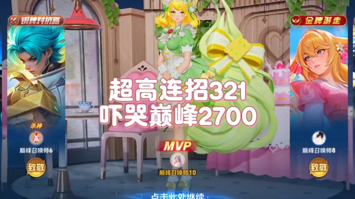 Insanely High-Combo 321 Drives Peak Players with 2700 Rating to Tears