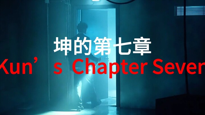 MV อย่างเป็นทางการ บทที่ 7 ของคุน