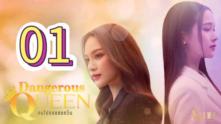 [EP.01] DANGEROUS QUEEN SERIES (2025) ENGSUB GL