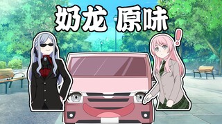 开上迈赫赫奶龙、也是排面十足！