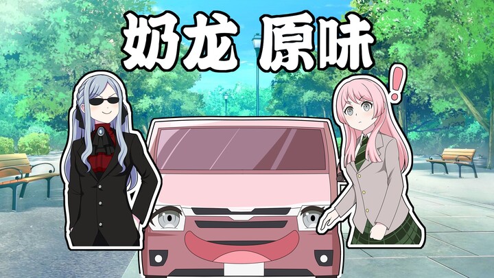 开上迈赫赫奶龙、也是排面十足！