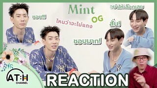 REACTION TV Shows EP.152 | MINT | จับ #ออฟกัน มาเล่นเกมแกงในตำนาน I ATHCHANNEL