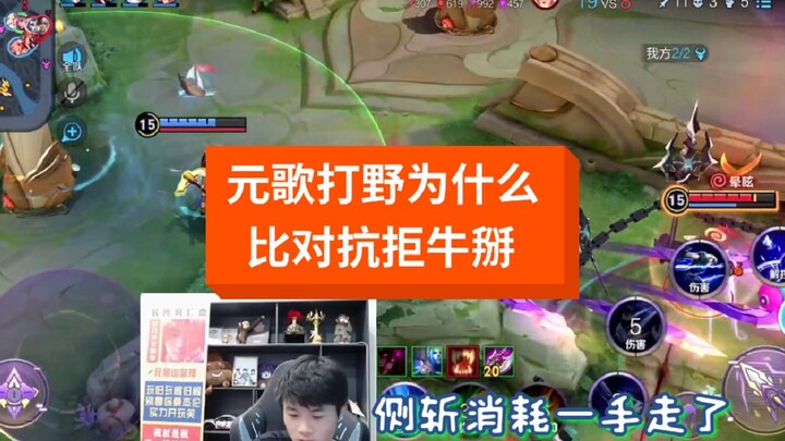 هل يتعين فعلاً على يوان غه أن يشق طريقه منفصلًا للعب دور الصائد؟