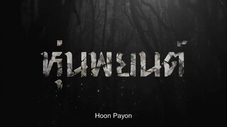 HOON PAYON_ 2023_480p - Thailand Horror_ Watch full Now  Link in Description!