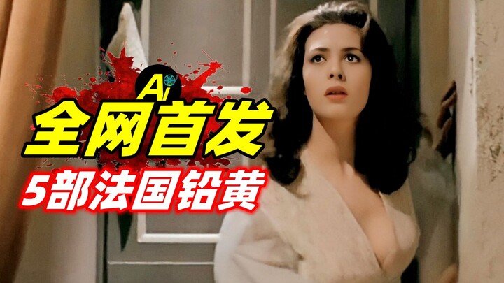 Top 10 Beauties! 5 French Lesbian Films You Haven't Seen | Part 1