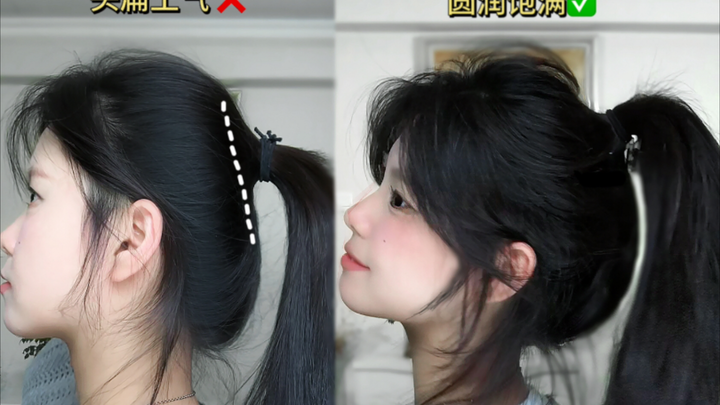 简单好上手的元气高马尾！