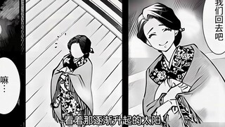 Yushiro dan Tamayo bertemu lagi