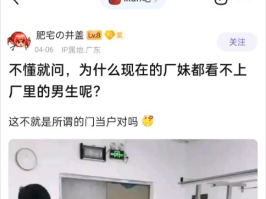 "Could it be that factory girls all like guys with yellow hair?"