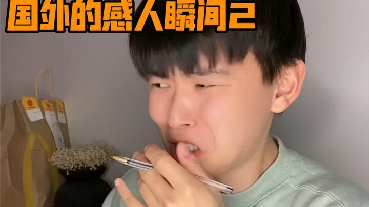 Touching Moments from Abroad 2