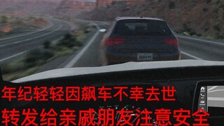 老年群转发的国外车祸视频，太可怕了，一定要注意安全