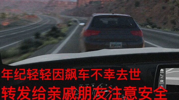 老年群转发的国外车祸视频，太可怕了，一定要注意安全