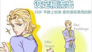 【JOJO】以上新闻纯属扯淡