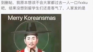 كان الكوريون في غاية السعادة، وكان الصينيون مقتنعين، وكانت داي ينغ فقط هي التي غضبت إلى حد البكاء.