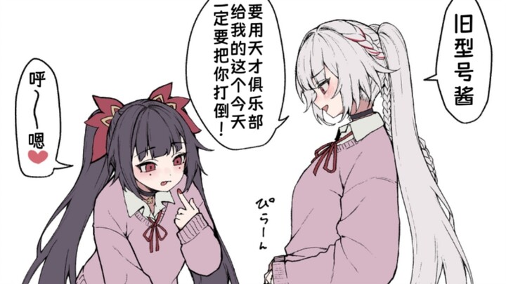 หลิวอิง 2 ที่ได้โต้ตอบสารพัดกับซิงเป่า, หยินหลวน, และฮวาฮัวในรั้วมหาวิทยาลัย กลับถูกเจ้าแห่งประกายไฟ