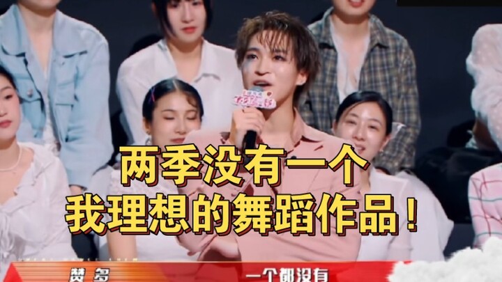 赞多大胆说，这就是爱舞蹈爱到了骨子里的人吧！