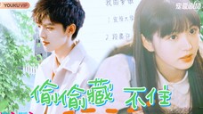 我的梦想考上宜荷大学……还有段嘉许|偷偷藏不住