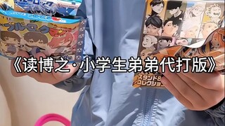 难道我弟弟真是吃谷圣体？？