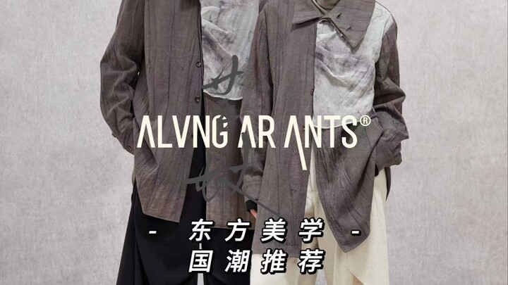 Brand Spotlight | Do You Really Think There Aren’t Any Good Clothing Brands in China? [Yunyi]