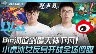 BLG vs. WBG: Sebuah kejutan! Pedang Iblis Bin Hedao turun dari langit! Gadis Es Xiaohu menyerang bal