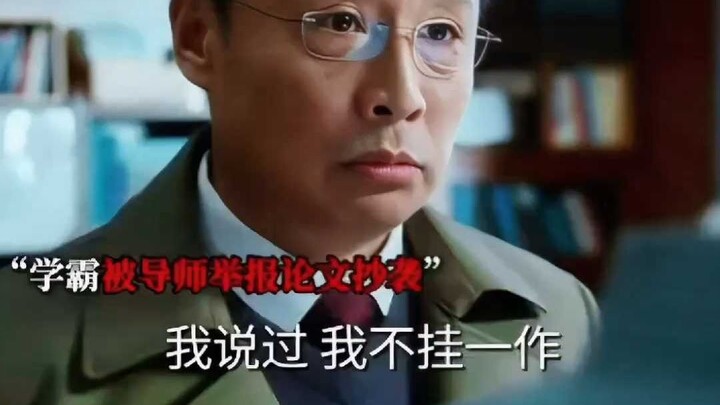 เมื่ออาจารย์ที่ปรึกษาขอให้คุณใส่ชื่อผู้เขียนที่ไม่มีส่วนร่วมในบทความวิจัยของคุณ