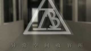 「I-13」 #B-004 沉寂校园
