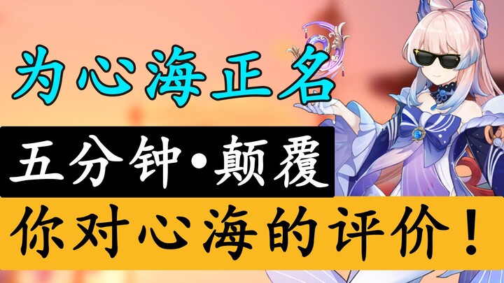 [Genshin Impact] Objective Analysis of Xingqiu's Strength! Which Players Are Worth Pulling For?