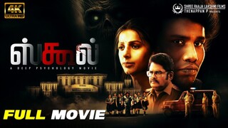 School full movie in tamil HD (I ) 2025