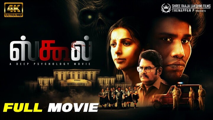School full movie in tamil HD (I ) 2025