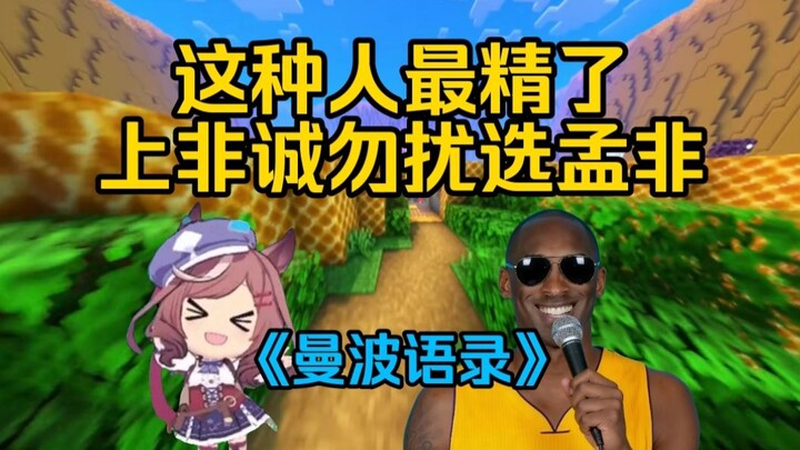 Loại người này khôn nhất (5)