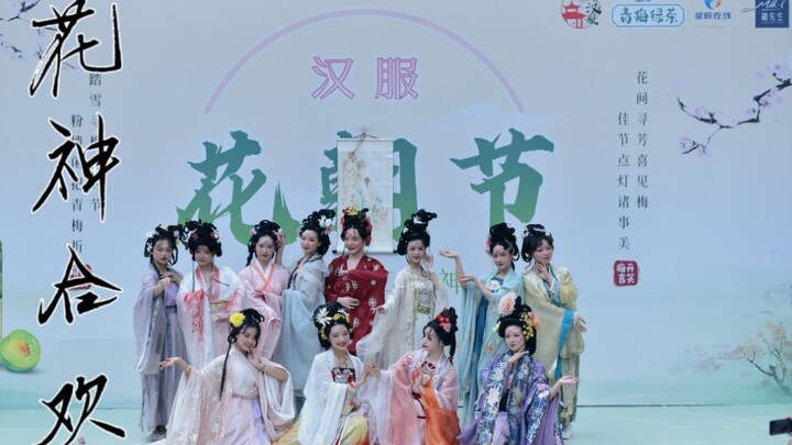 [Hunan Hanfu Flower Festival] Flower Goddess Hehuan - Complete Dance of the Twelve Flower Gods
