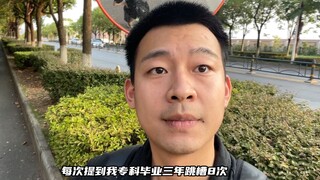 专科毕业3年跳槽8次，本来以为人生就这样了，3D建模却让我逆风翻盘！