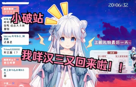【咩栗】《被B站拒绝求职后咩栗将如闪电般归来》