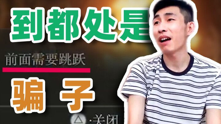 [Yinzi] Why are there scammers everywhere in this game?