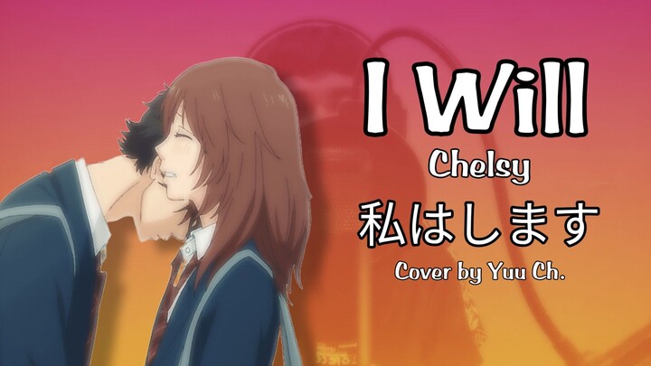 Cover [Yuu Ch.] I Will (私はします) - Chelsy