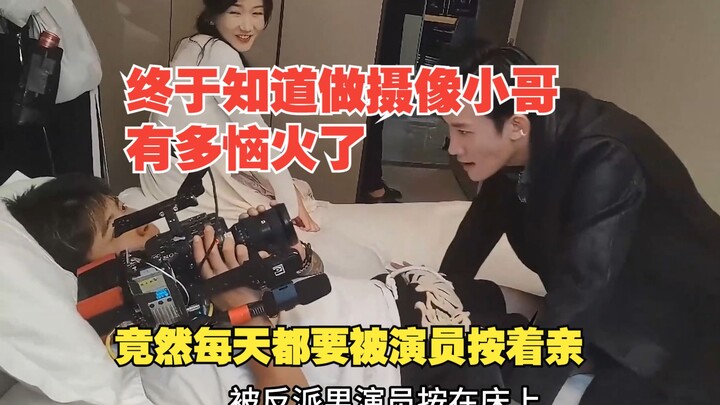 I finally understand how frustrating it is to be a camera operator—every day I get forced to kiss th