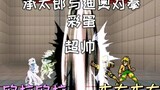 [BLEACH vs Naruto] Jotaro and Dio fight