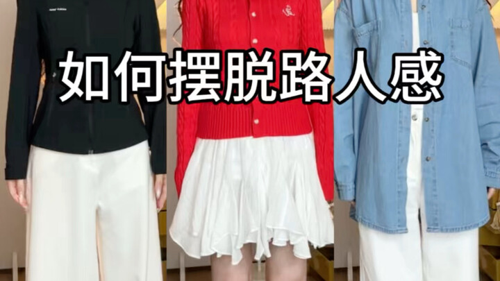 Làm thế nào để thoát khỏi cảm giác là một người ngoài cuộc?