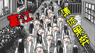 你见过数十位美女……一起果奔的壮观场面吗？！《富江：瀑布潭》